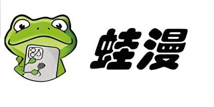 2026漫蛙manwa漫画软件合集