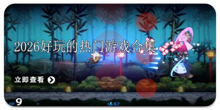 2026热门动作手游合集