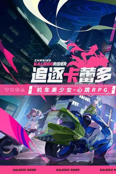 追逐卡蕾多