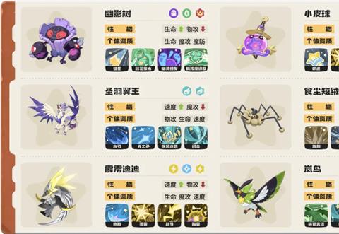 洛克王国世界S2风雷吸能速切队攻略