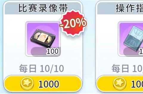 篮球少女飞跃巅峰商店资源兑换推荐