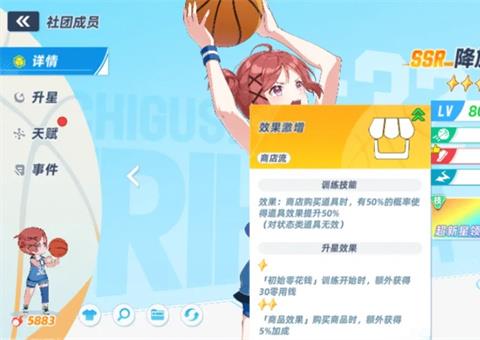 篮球少女飞跃巅峰商店流阵容攻略