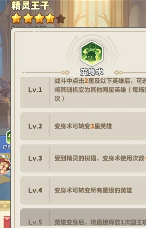 永远的蔚蓝星球精灵王子获取与养成攻略