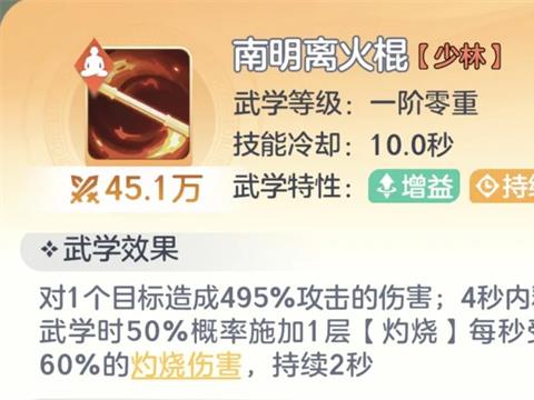 宗师之上少林宗师搭配与红极自选推荐