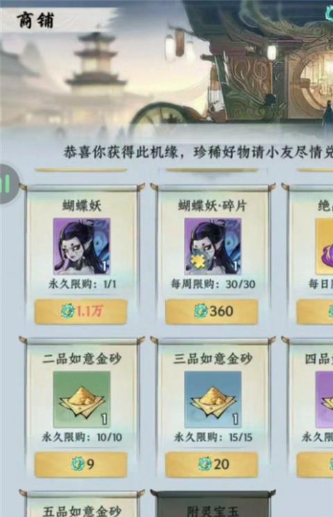 大道仙途附灵宝玉获取方法途径