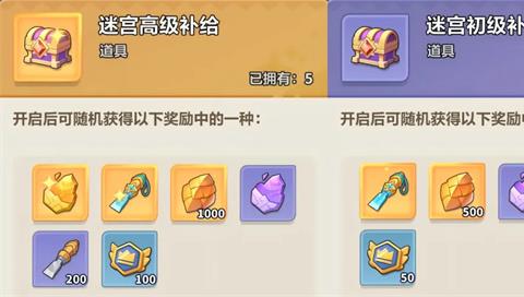 永远的蔚蓝星球迷宫寻宝资源兑换推荐
