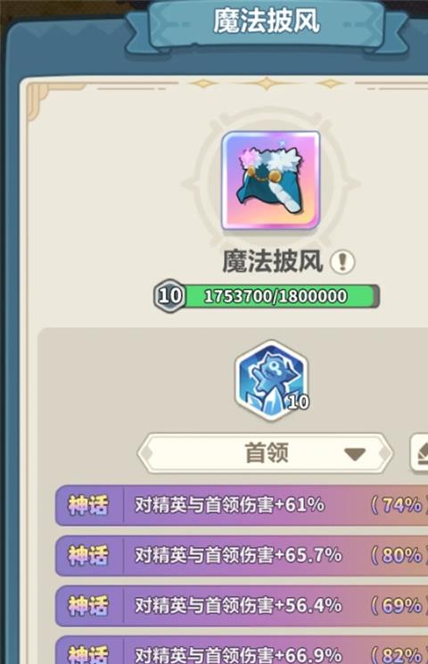 永远的蔚蓝星球迷宫BOSS打法攻略
