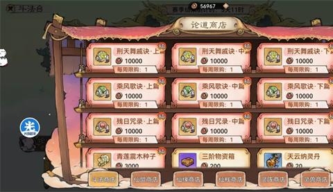 最强祖师全部商店兑换推荐分享