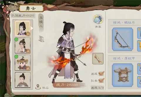 桃源记2演武阵容与宝石搭配推荐