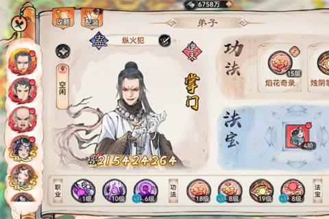 最强祖师晦月魔君蛊队打法攻略
