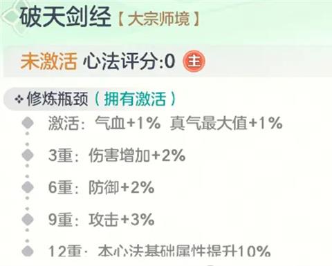 宗师之上破木悟法活动指南与心法获取攻略