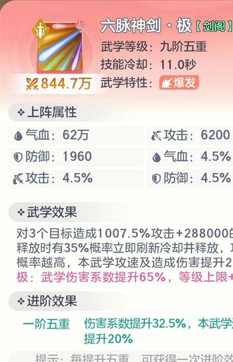 宗师之上极武学获取方法途径分享