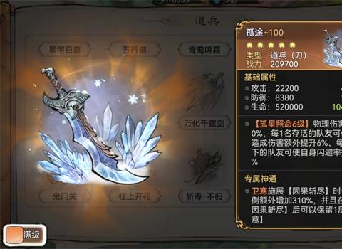 最强祖师刀类道兵获取途径分享