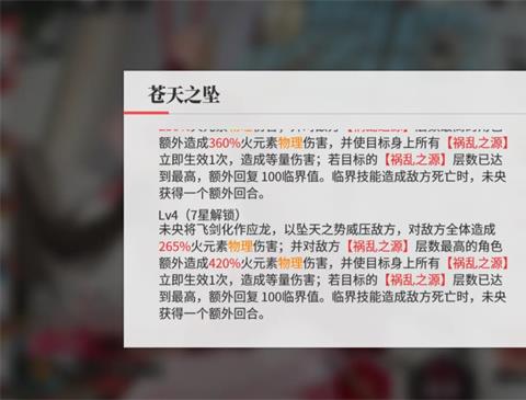 绯色回响莉莲阵容搭配与站位推荐