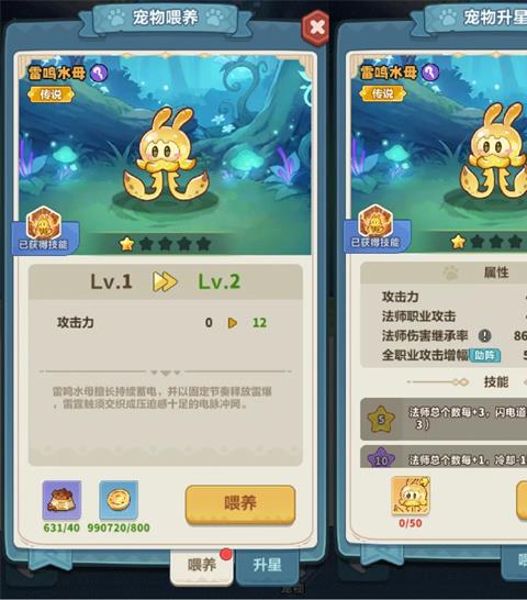 永远的蔚蓝星球宠物获取与加成攻略