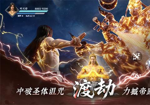 遮天帝路争锋角色培养攻略分享