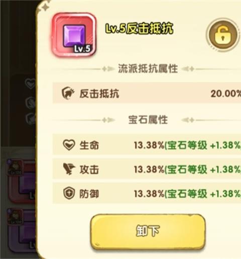 小怪兽别跑宝石镶嵌攻略分享