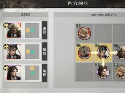 三国天下归心火攻反伤队玩法攻略
