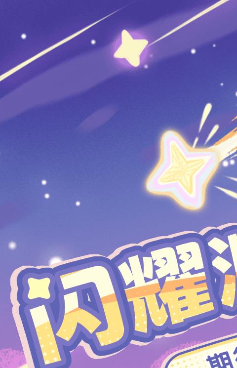 《闪耀吧！噜咪》闪耀测试落幕！官方爆料更多创新玩法规划