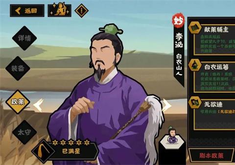 无悔华夏全新名臣李泌政策一览