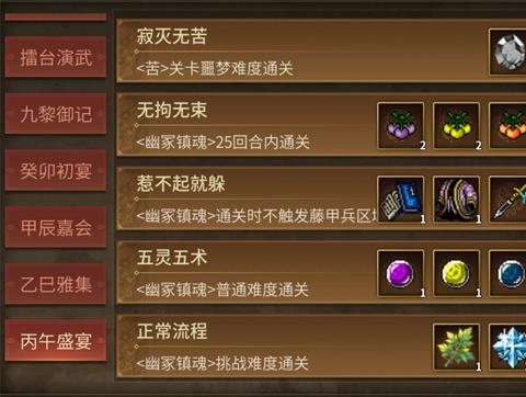 同人圣三国蜀汉传幽冢镇魂打法攻略
