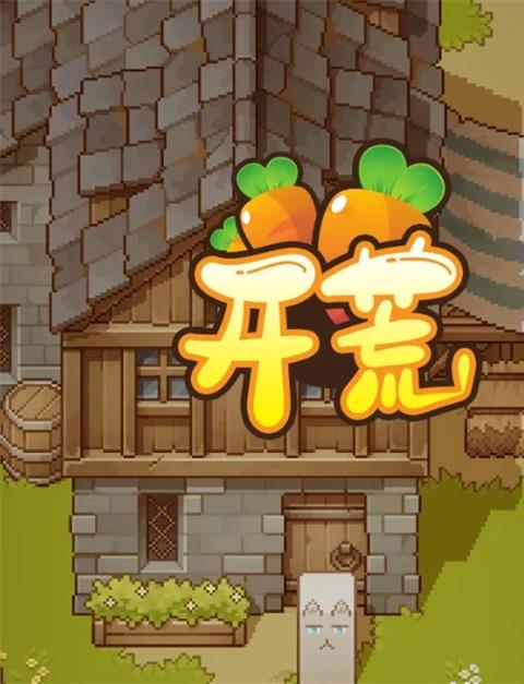 开荒零氪萌新前期最全游玩攻略