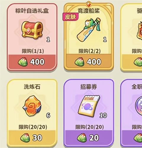 永远的蔚蓝星球端午龙舟活动攻略