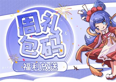 见习猎魔团2026最新兑换码一览