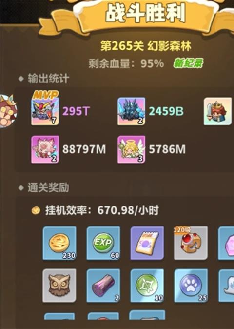 永远的蔚蓝星球主线260