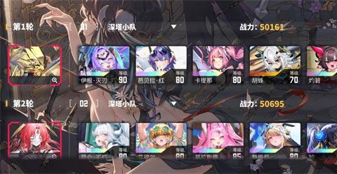 交错战线深塔11