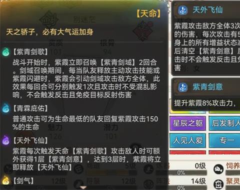 最强祖师速控不举流魔剑紫霞攻略