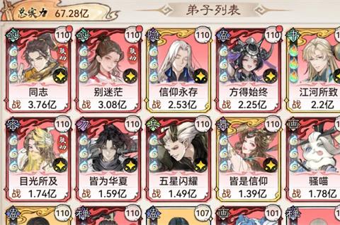最强祖师速控不举流剑修韩立攻略
