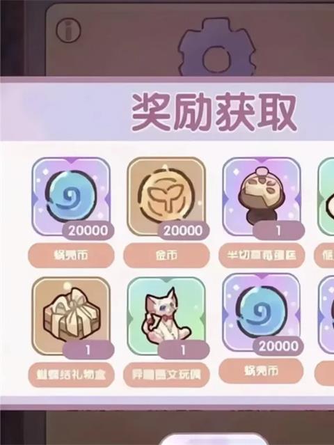 我的休闲时光2026最新可用兑换码汇总