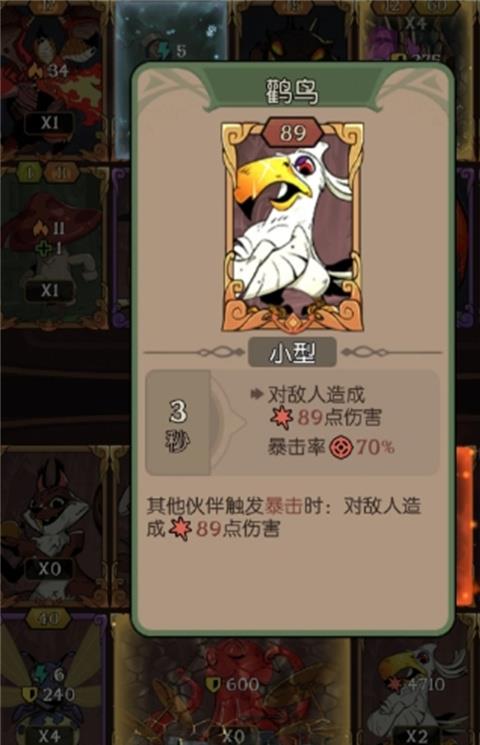月圆之夜秘宝对决小红帽暴击鹳鸟流攻略