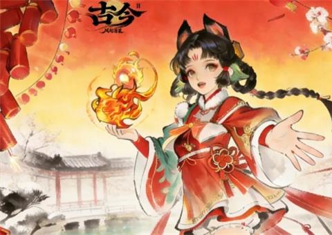 古今2风起蓬莱2026最新兑换码大全