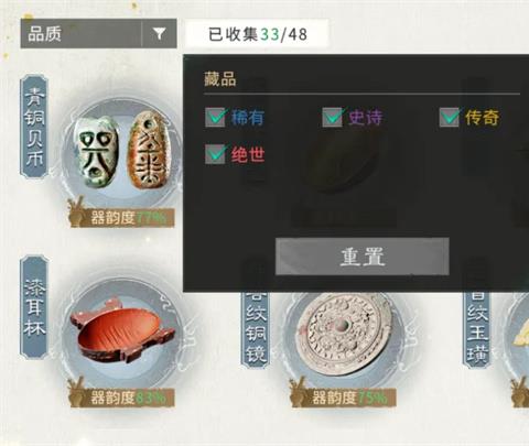 三国天下归心藏品系统搭配攻略