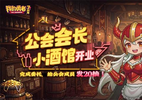 我的勇者2026最新礼包码分享