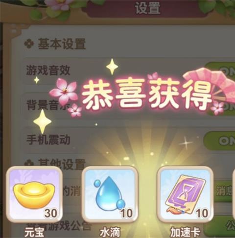 我的花园世界最新可用兑换码汇总