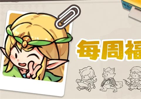 伙伴弹途本周最新礼包兑换码一览