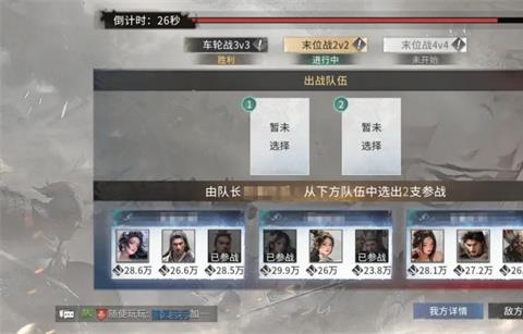 三国天下归心群英对决拿满奖励攻略