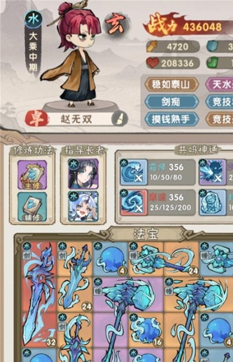 我要当老祖剑锤意冷水游历10通关攻略