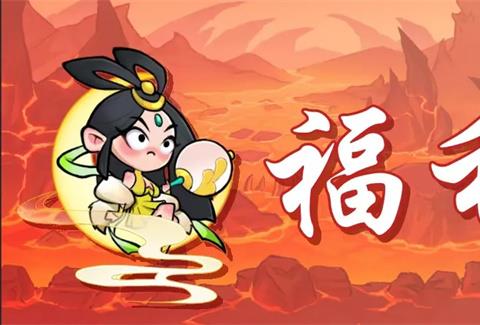 非凡仙途手游最新福利礼包码分享