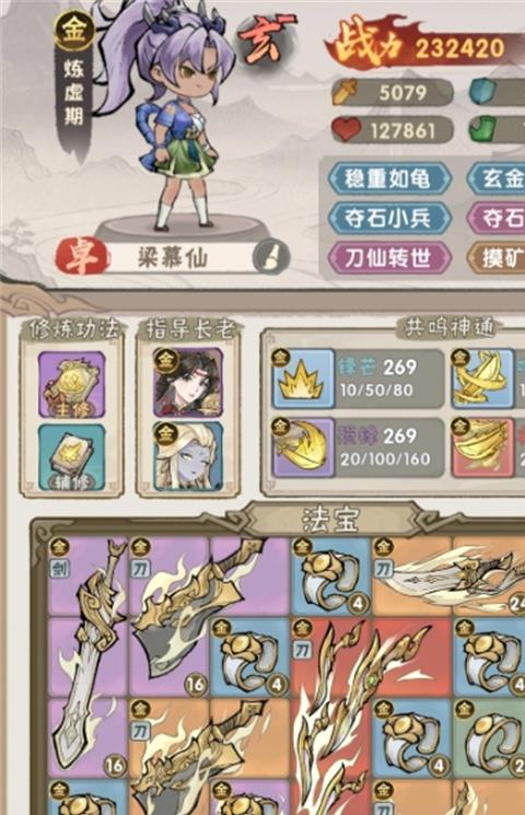 我要当老祖强攻流金刀玩法搭配推荐