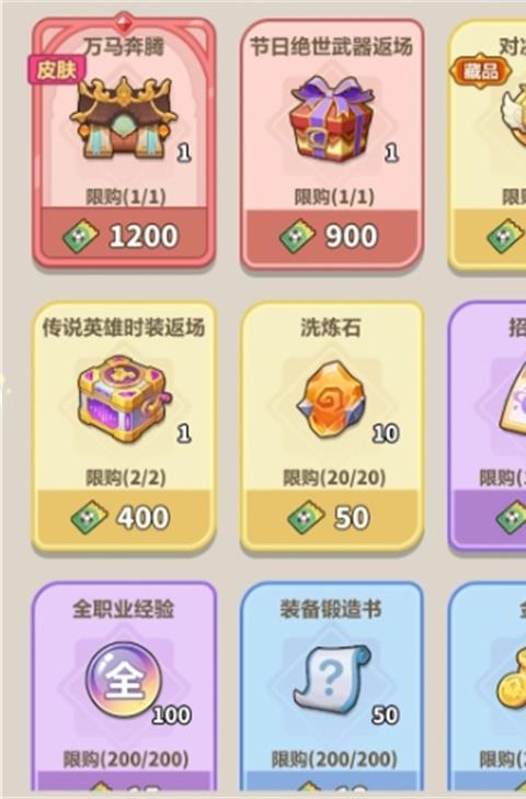 永远的蔚蓝星球世界杯兑换优先级