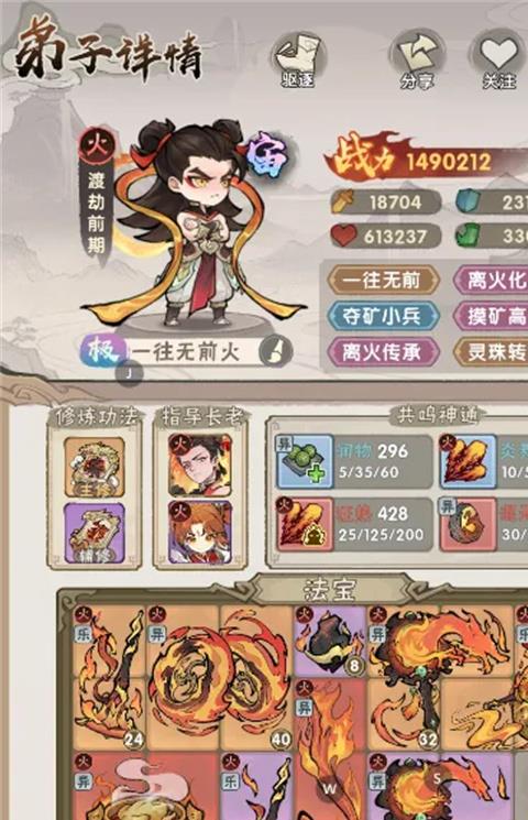 我要当老祖哪吒火系限定pvp搭配思路