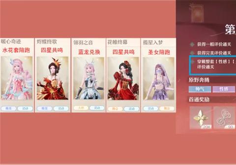 无限暖暖2026年7月上半奇迹之冠攻略