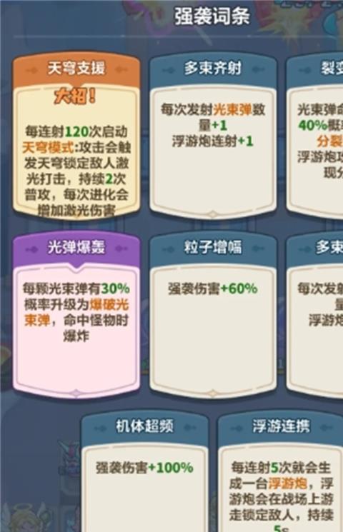 永远的蔚蓝星球主线270通关攻略分享