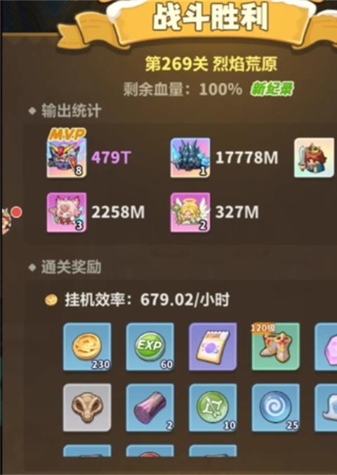 永远的蔚蓝星球主线269通关攻略分享
