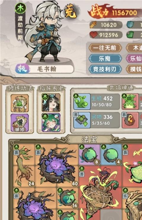 我要当老祖主线13