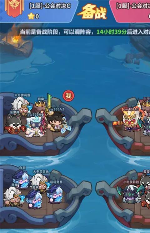 永远的蔚蓝星球公会对决玩法攻略